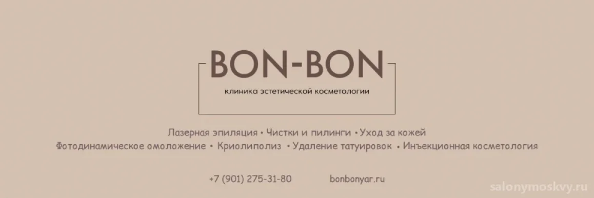 Клиника эстетической косметологии BON-BON фото 3